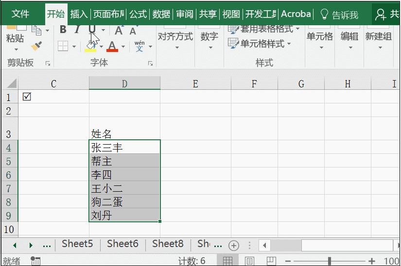 职场必备的六大excel技巧,职场小白必须收藏的excel小技巧