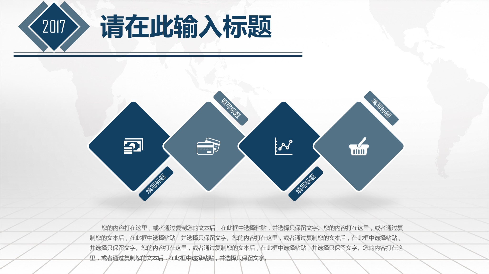 企业融资商业计划书ppt模板,生鲜超市融资商业计划书ppt