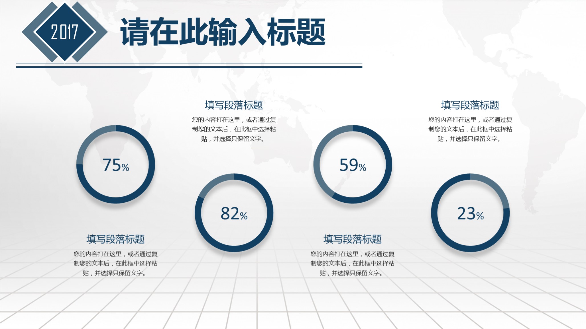 企业融资商业计划书ppt模板,生鲜超市融资商业计划书ppt