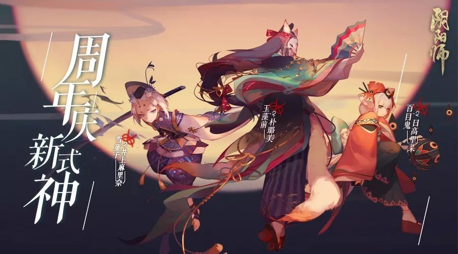 阴阳师最过气的人,阴阳师现在的热度怎么样了