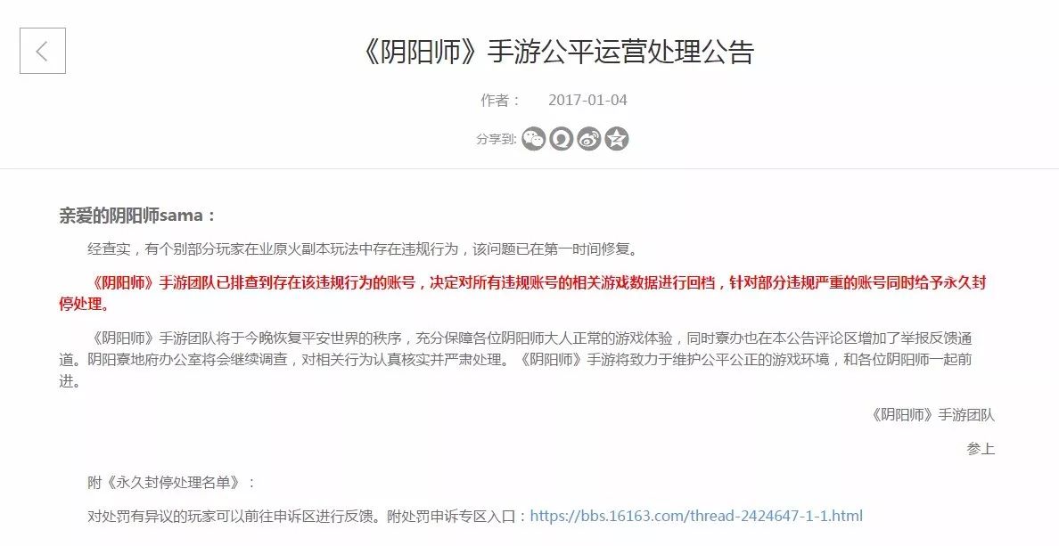 阴阳师最过气的人,阴阳师现在的热度怎么样了