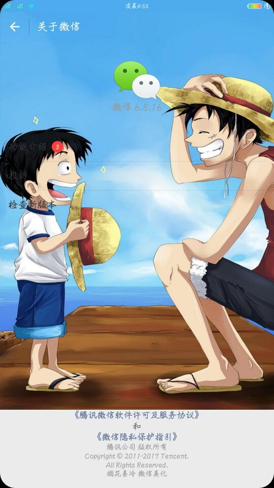 薇信自动抢红包加防撤回加美化你确定不来？