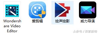 4款电脑视频编辑软件，5款视频加工工具，从此自己做视频！