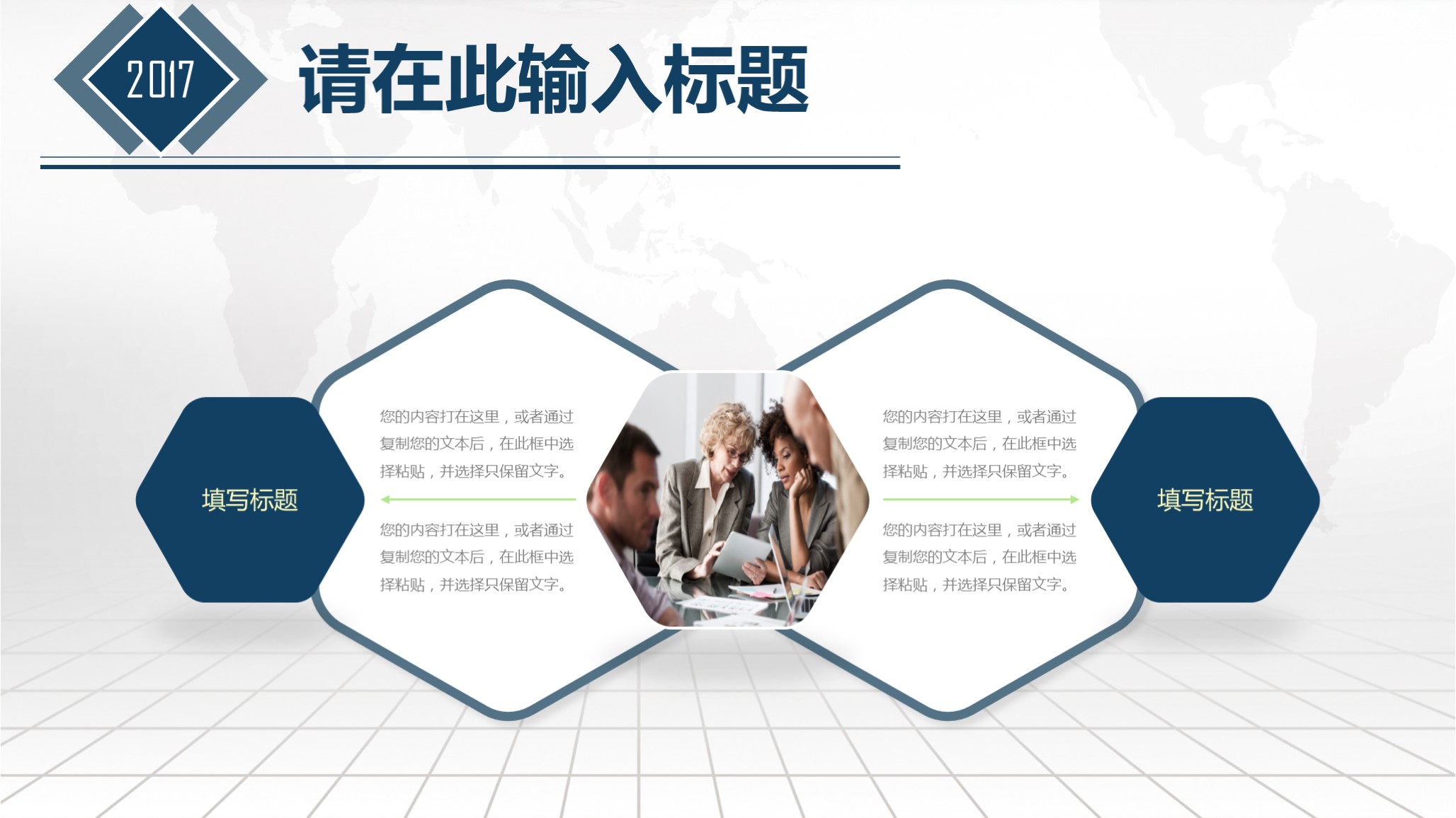 企业融资商业计划书ppt模板,生鲜超市融资商业计划书ppt