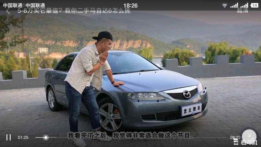 花12万买马自达二手的车值吗,2万多买二手马自达