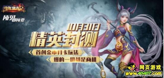 十大经典页游游戏推荐手游,十月新番推荐排行榜