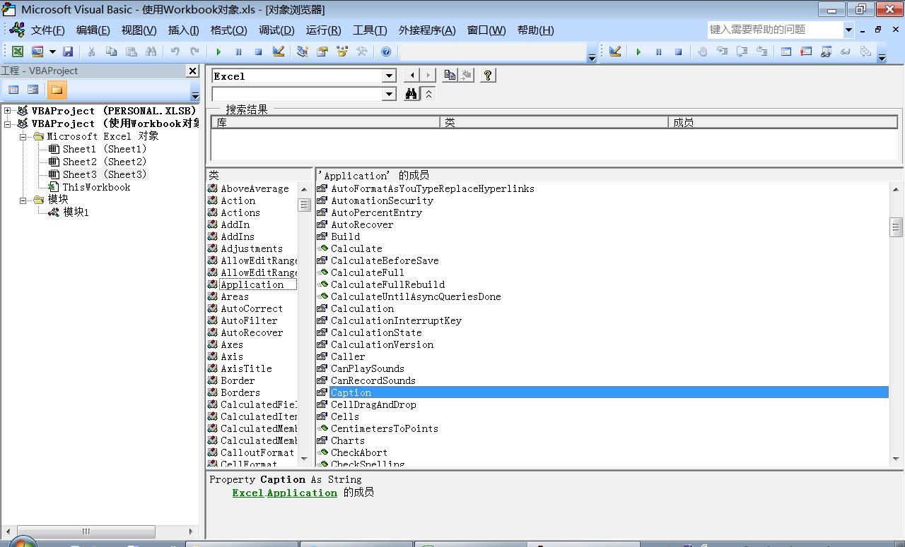 vba打开应用程序并指导执行操作,vba与excel应用程序