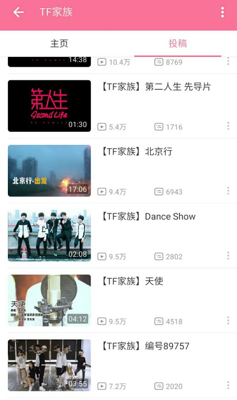 吴尊签约tf家族,吴尊tfboys快乐大本营