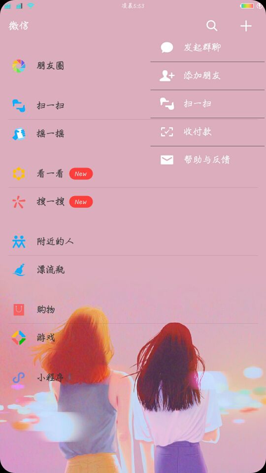 薇信自动抢红包加防撤回加美化你确定不来？