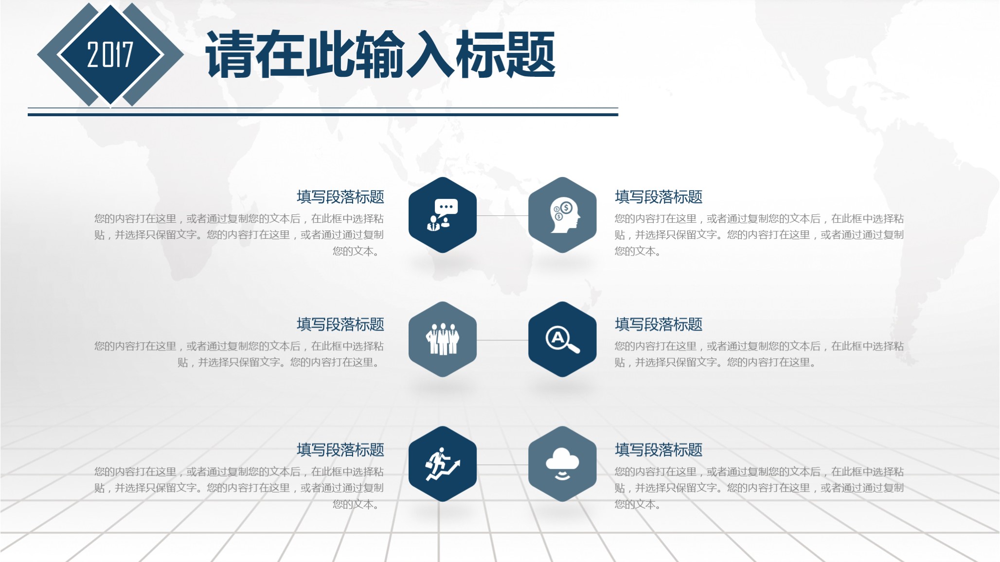 企业融资商业计划书ppt模板,生鲜超市融资商业计划书ppt