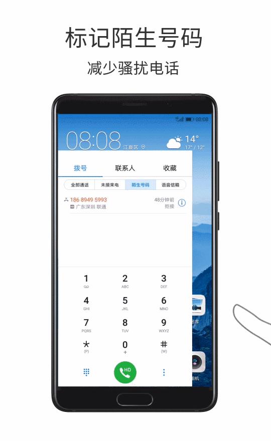 手机骚扰电话太多怎么办,苹果手机骚扰电话太多怎么办