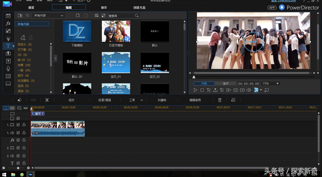 4款电脑视频编辑软件，5款视频加工工具，从此自己做视频！