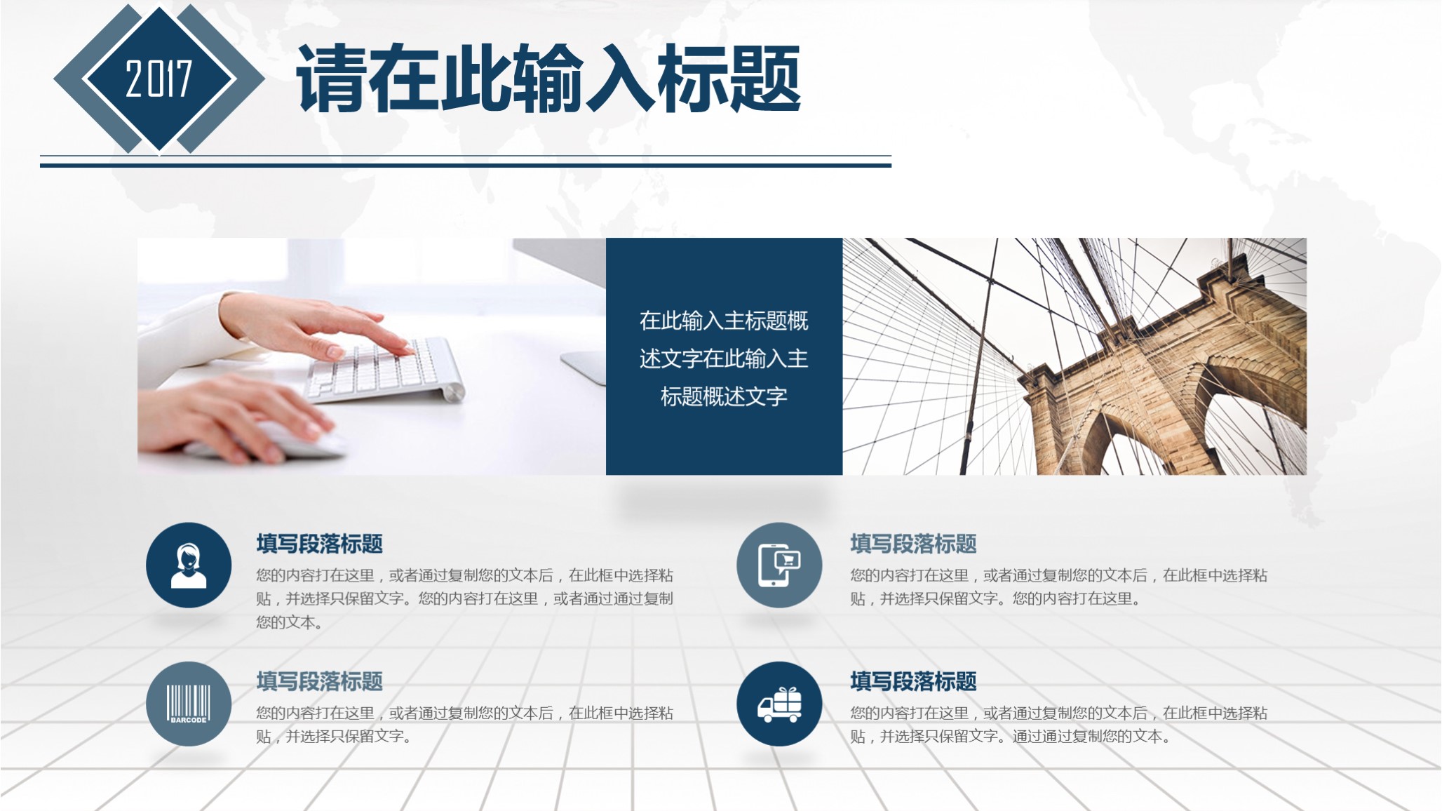 企业融资商业计划书ppt模板,生鲜超市融资商业计划书ppt