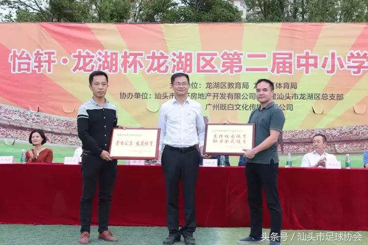 「怡轩龙湖杯闭幕」少年强则国强，强体魄、赢智慧