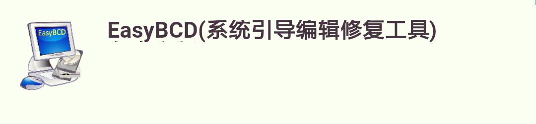 统信和windows双系统安装,windows和uos双系统安装教程