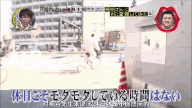 一分钱不花，也能活得如此精彩！看这个日本大叔骑车可以看一天！