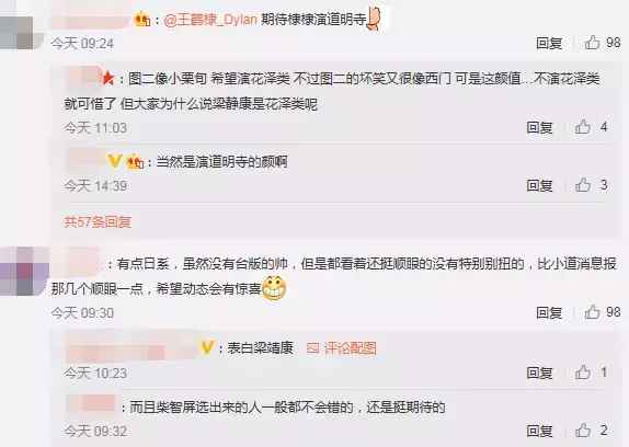 新版流星花园f4曝光短发女,流星花园2018f4颜值分析