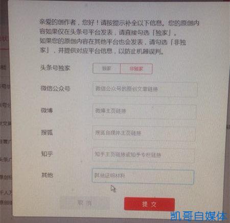 头条自媒体号开通原创,自媒体头条号能开通原创吗