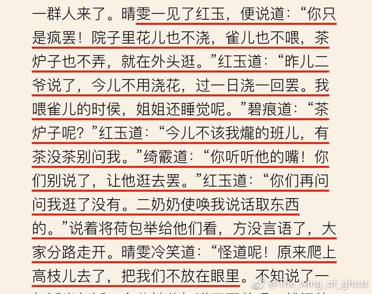 红楼梦里的丫头都是从哪儿来的,红楼梦中性格最刚烈的丫头是谁
