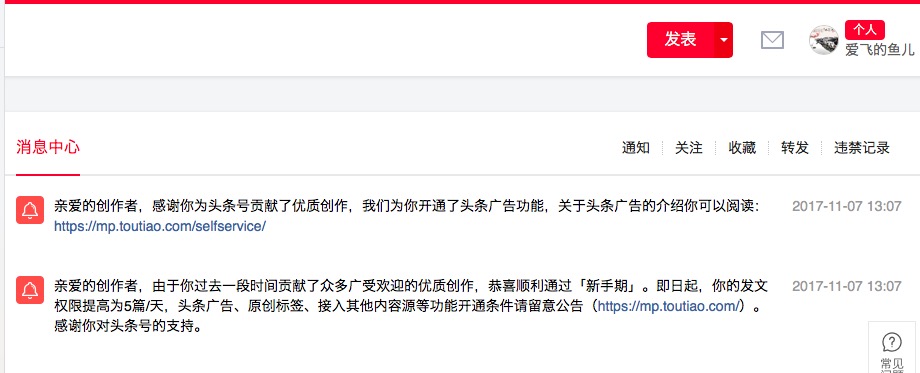 *今条头日**转正其实真的很简单，比考清华容易多了