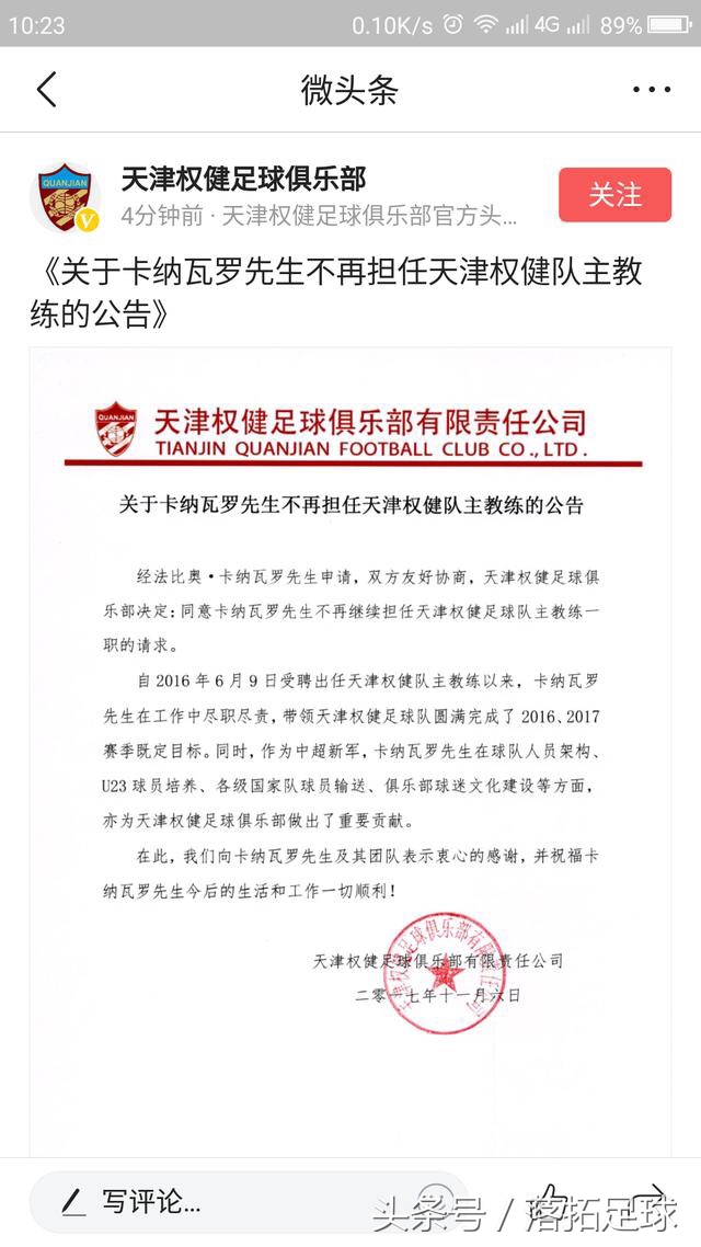 再见，大将军，亦是期待下次再见，你好，卡帅，回到最初的美好