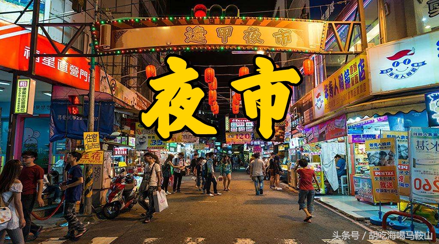 马鞍山值得打卡的美食,马鞍山夜市小吃推荐排行榜前十名