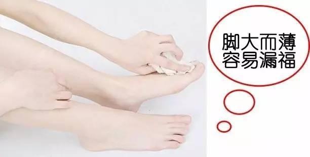 看过了手相，面向，你们是否看过脚相呢，脚相知命运