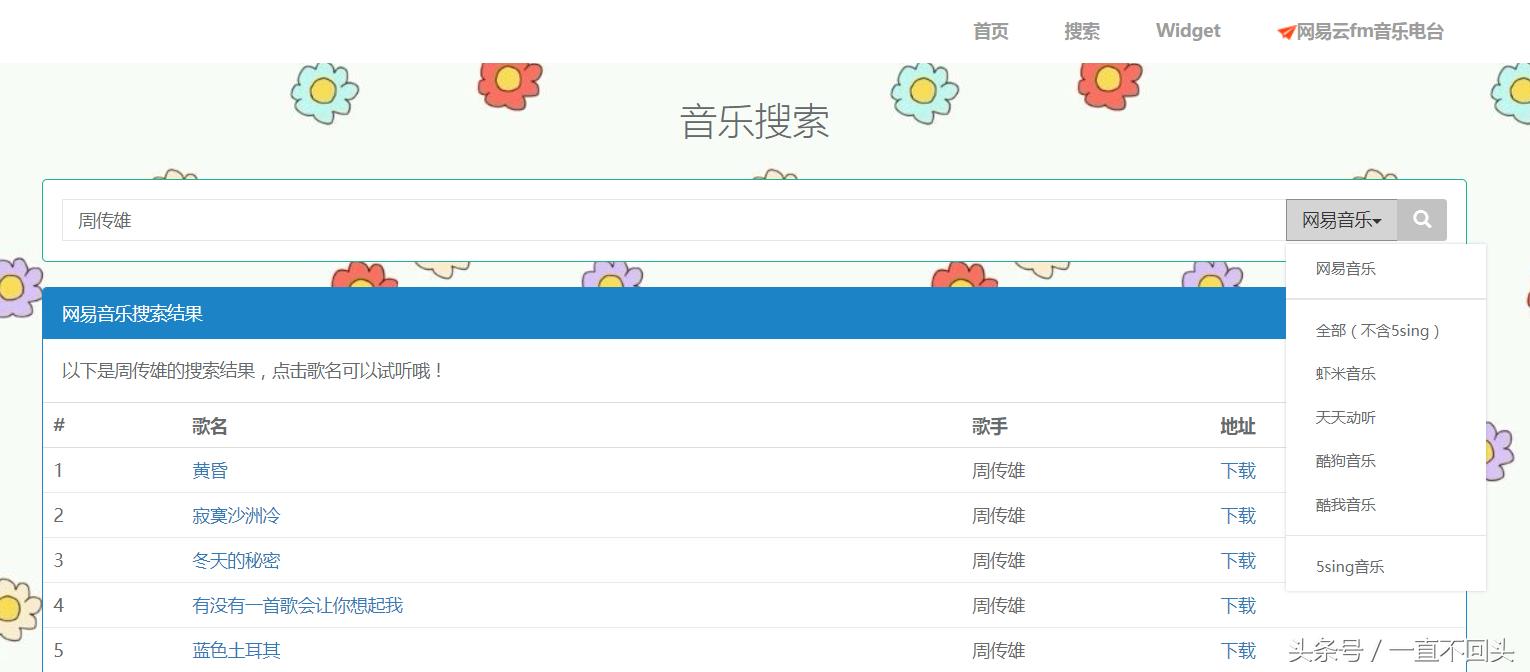 免费无广告听歌下载无损音乐软件,高品质无损音乐免费下载网站推荐