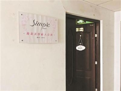 美容院去疣叫价超医院数十倍律师：服务属违规