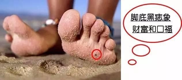 看过了手相，面向，你们是否看过脚相呢，脚相知命运
