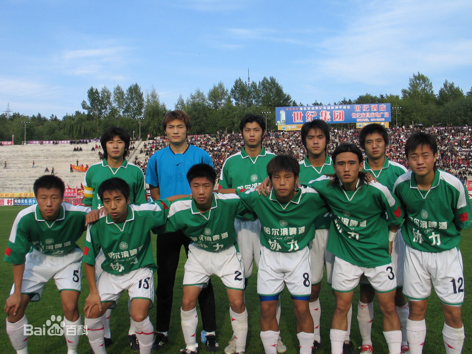 哈尔滨的前世今生,哈尔滨足球队历史