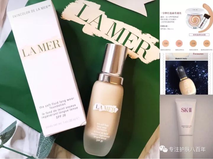 护肤线很牛逼的牌子他们的底妆又值几分？环比SK2｜POLA｜lamer