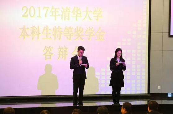 清华特奖答辩杭州,清华历届特奖答辩名单