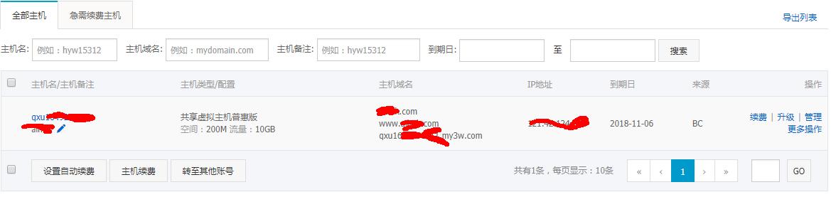 阿里云服务器建网站教程,阿里云搭建个人网站教程