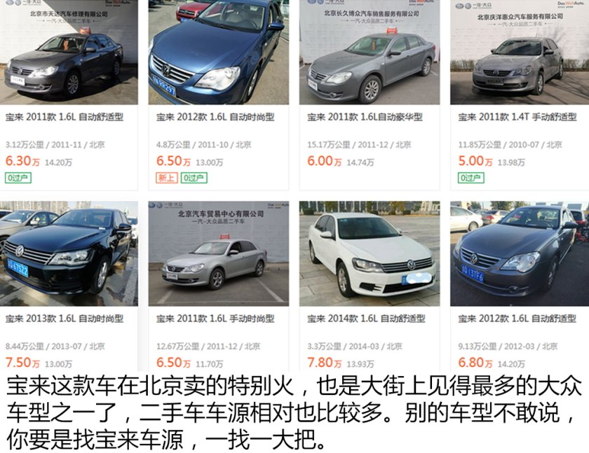 宝来档次很低吗,宝来很低端吗