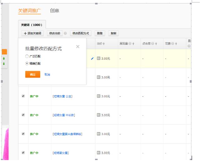 详解直通车低价引流和爆款计划表,直通车单品加词解读