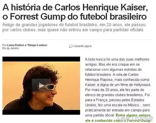 踢球20年,足坛20年十大进球