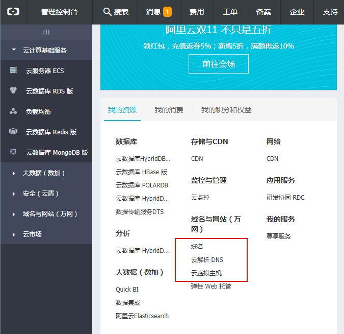 阿里云服务器建网站教程,阿里云搭建个人网站教程
