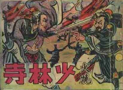 现在少林寺武僧有多厉害,少林寺历史上厉害的武僧