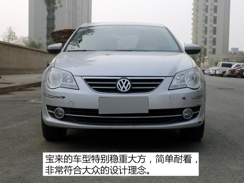 宝来档次很低吗,宝来很低端吗