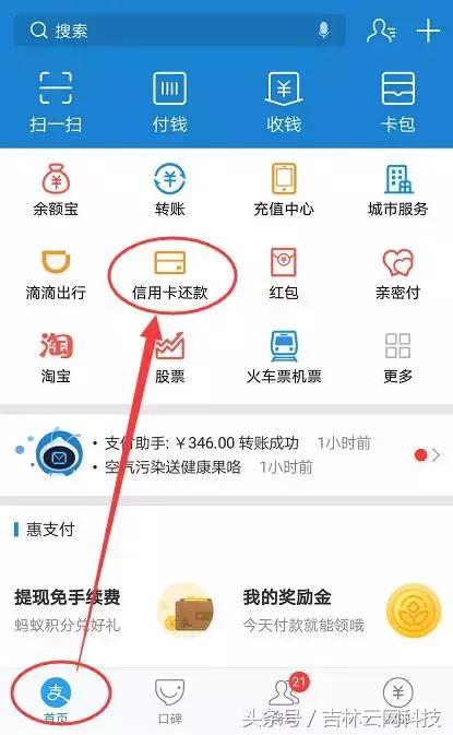 微信信用卡还款怎么免手续费,微信还款信用卡有手续费怎么免