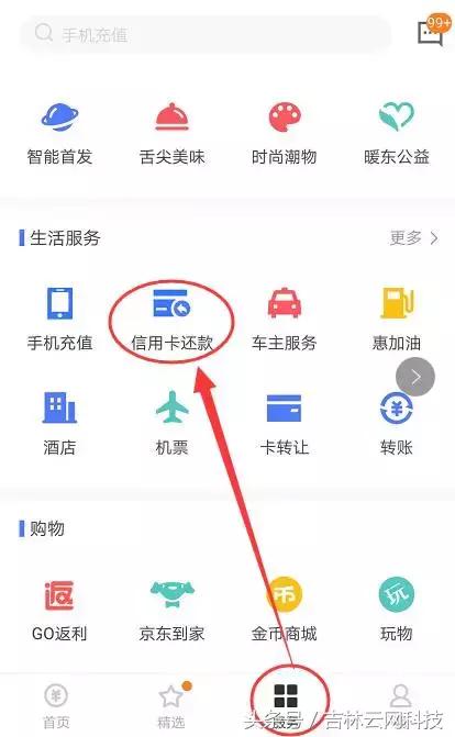 微信信用卡还款怎么免手续费,微信还款信用卡有手续费怎么免