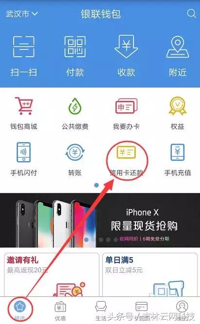 微信信用卡还款怎么免手续费,微信还款信用卡有手续费怎么免