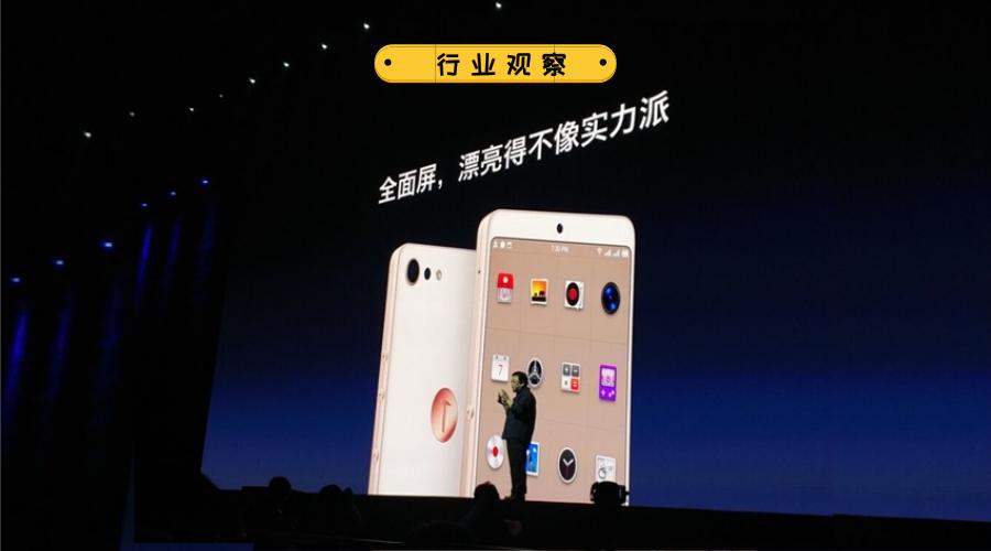 老罗和锤子科技同时官宣,锤子发布会老罗执念