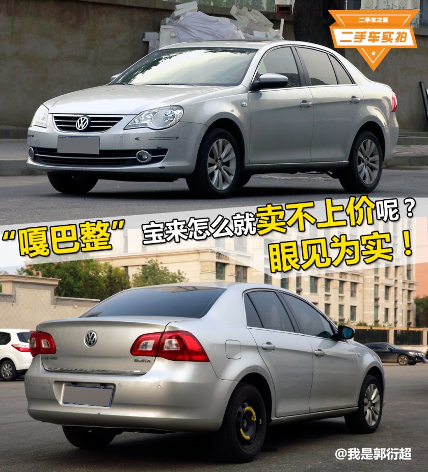 宝来档次很低吗,宝来很低端吗