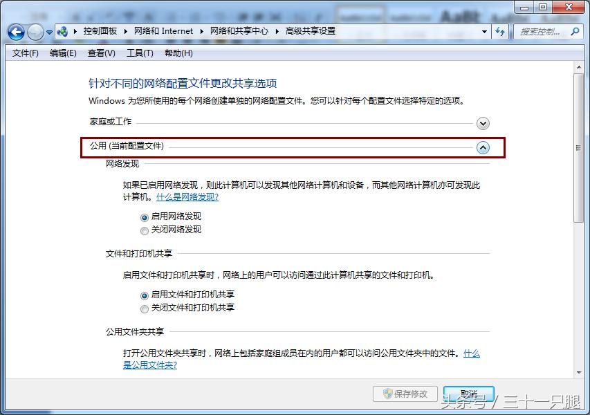 简单几步设置局域网共享文件夹！