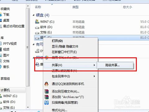 两台电脑间怎么互传资料,两台苹果电脑互传数据