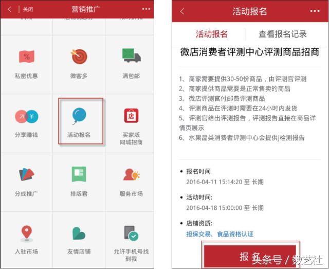 微店如何在抖音上推广,微店怎么设置佣金推广
