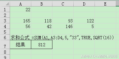 简单求和函数sum的用法,最简单sum函数求和的使用方法