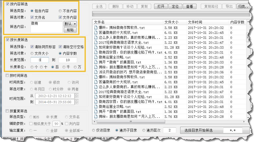 LION：如何维护1000个新浪博客实操分享「连载11」